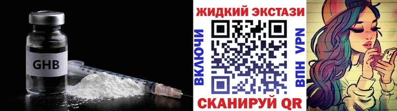 где купить наркоту  hydra зеркало  Бутират 1.4BDO  нарко площадка наркотические препараты  Сосновоборск 